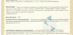 Сертификационный центр Благотест