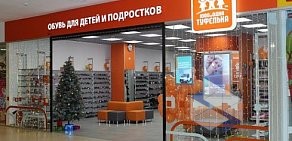 Магазин детской и подростковой обуви 1000 и одна туфелька в ТЦ Балкания Nova