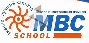 Школа иностранных языков MBC School на улице Коллонтай