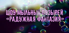 Праздничное агентство МультиПраздник