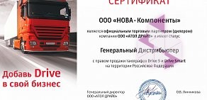 Компания Нова-Компоненты