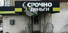Микрокредитная компания Срочноденьги на улице Суворова