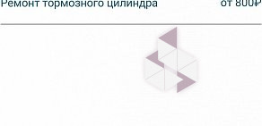 Автосервис PROservice  