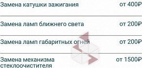 Автосервис PROservice  