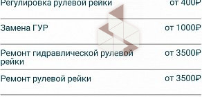 Автосервис PROservice  