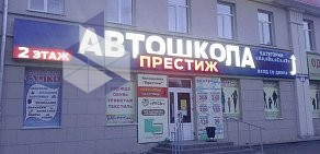 Автошкола Престиж на улице Волховстроя