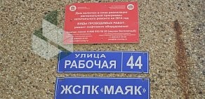 Агентство недвижимости РИЭЛТ-ЦЕНТР в Домодедово