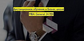 Первая Московская школа бизнеса при Президенте РФ MBA School на метро Нагатинская