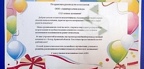 Оптово-розничная компания Авангард-спецодежда Екатеринбург на улице Щорса
