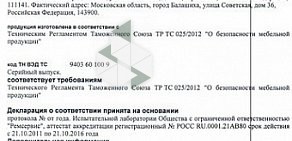 Магазин товаров для сна Vegas в ТЦ Василеостровский