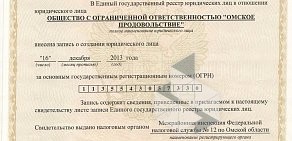 Омское продовольствие на Комбикормовом заводе