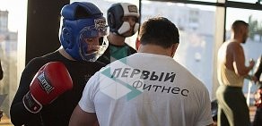 Студия единоборств ПЕРВЫЙ Fight