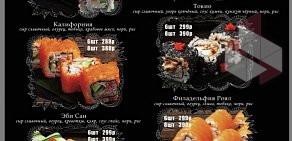 Sushi Art Bar