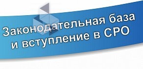 Содружество строителей Республики Татарстан