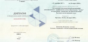 Академия Анонс на улице Горького