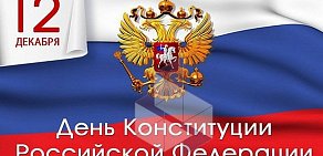 Уполномоченный по правам человека в Новгородской области и его аппарат