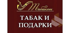 Магазин табачных изделий и аксессуаров Табакон на Балканской площади, 5ю