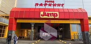 Спортивно-развлекательный Клуб Jump в Колпино