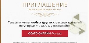 Страховая компания Росгосстрах на улице Щорса, 57