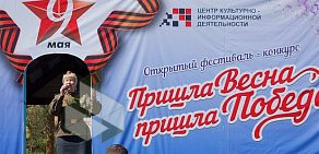 Администрация Управление культуры г. Челябинска