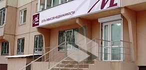 Сеть агентств недвижимости МИЭЛЬ в Подольске