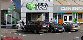 Химчистка премиум-класса Контраст в ТЦ Серебряный город