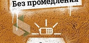 Оператор сотовой связи Tele2 на улице Маяковского