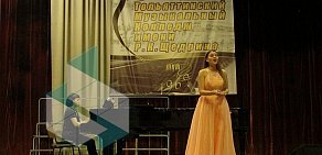 Тольяттинский музыкальный колледж им. Р.К. Щедрина на бульваре Ленина