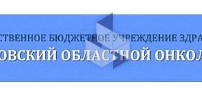 Московский областной онкологический диспансер в Балашихе