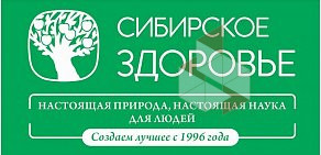 Магазин натуральной продукции Сибирское здоровье на улице Бориса Галушкина