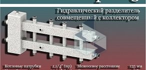 Центр котельного оборудования ТеплоМАСТЕР на улице Калинина