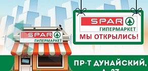 Сеть супермаркетов SPAR в Правобережном районе