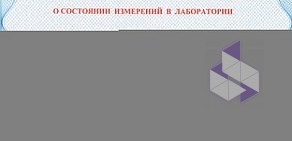 Проектно-испытательная компания Велес НН в Тверском проезде