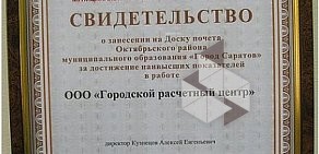 Пункт приема платежей ПлатежЦентр на проспекте Строителей, 6