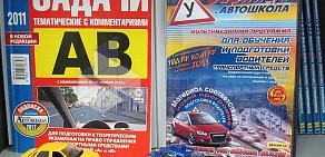 Автошкола Успех Авто на улице Дементьева