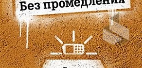 Салон-магазин Tele2 в Орджоникидзевском районе