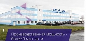 Алтайтара