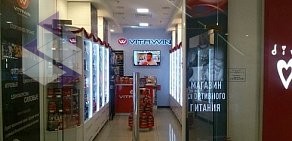 Магазин спортивного питания VITAWIN на Знаменской улице, 5 в Красногорске