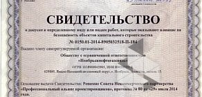 Оператор сотовой связи НоябрьскНефтеГазСвязь