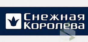 Салон одежды Снежная Королева в ТЦ Облака