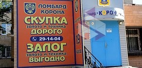 Ломбард Корона в Центральном районе