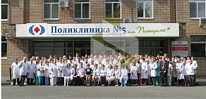 Поликлиника № 56 (ГП 68 филиал 2) на Плющихе