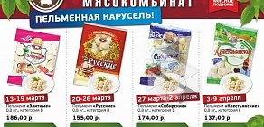 Продовольственный магазин Мясное подворье на Пушкинской улице, 215