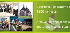 Группа компаний Зеленая долина