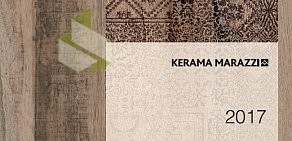 Сеть салонов керамической плитки и керамического гранита Kerama Marazzi в Советском районе