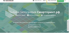 Онлайн-типография Смартпринт.рф на Усольской улице