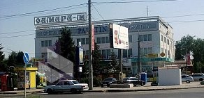 Торговый дом Самара-М на улице Гагарина