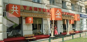 Японский ресторан Тануки на Велозаводской улице, 6