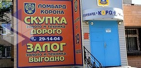 Магазин подержанных товаров Корона на Рабоче-Крестьянской улице