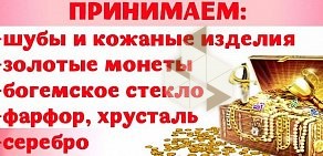 Магазин подержанных товаров Корона на Рабоче-Крестьянской улице